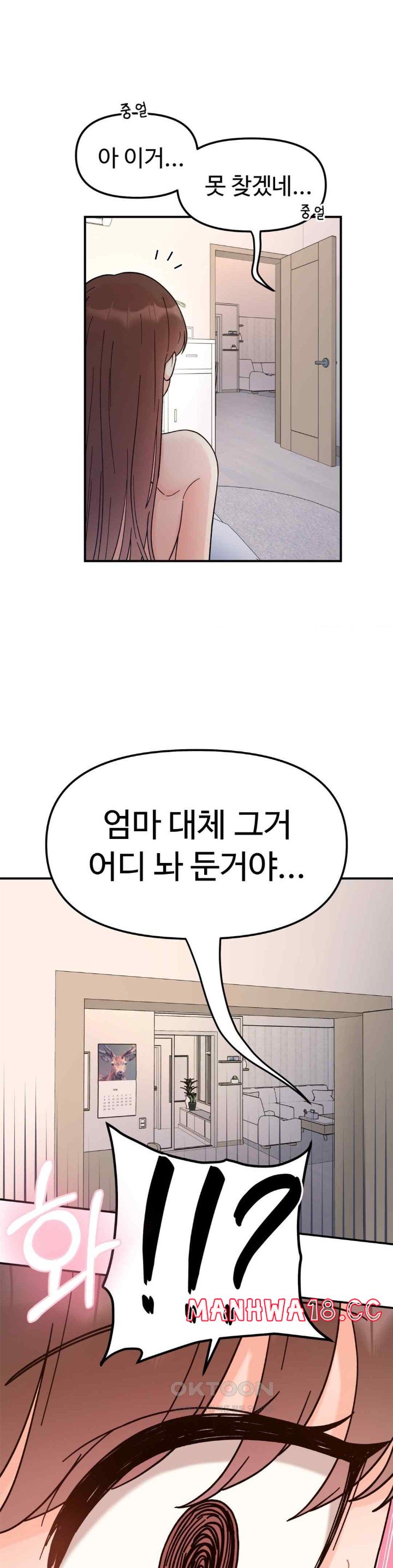 Secret Siblings Raw Chapter 44 Page 1
