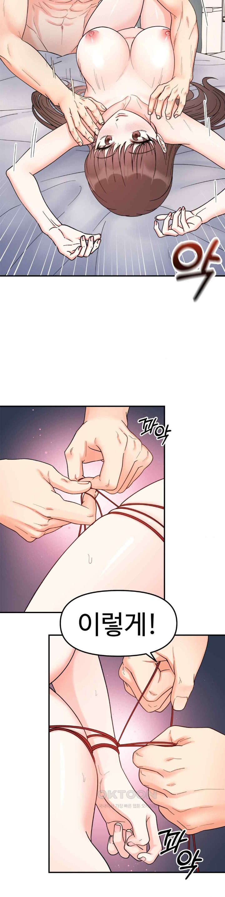 Secret Siblings Raw Chapter 44 Page 10