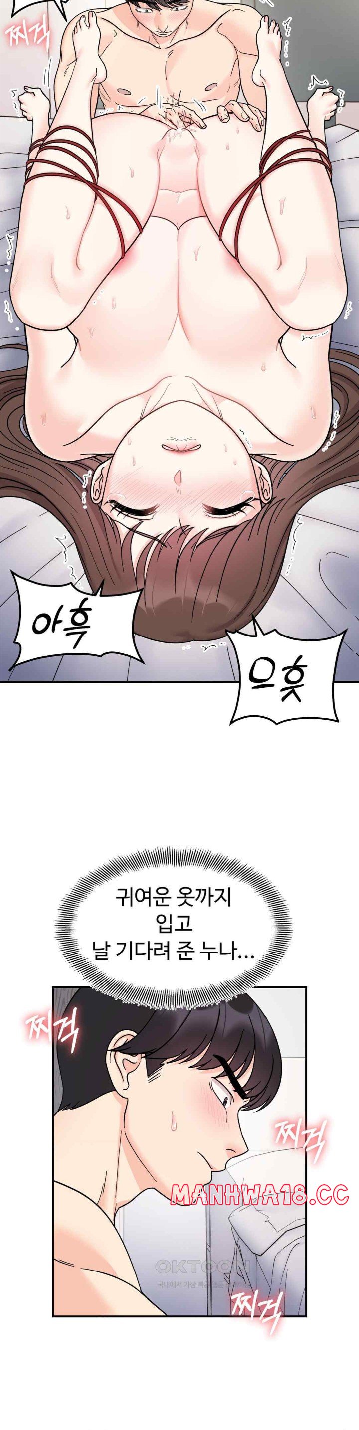 Secret Siblings Raw Chapter 44 Page 17
