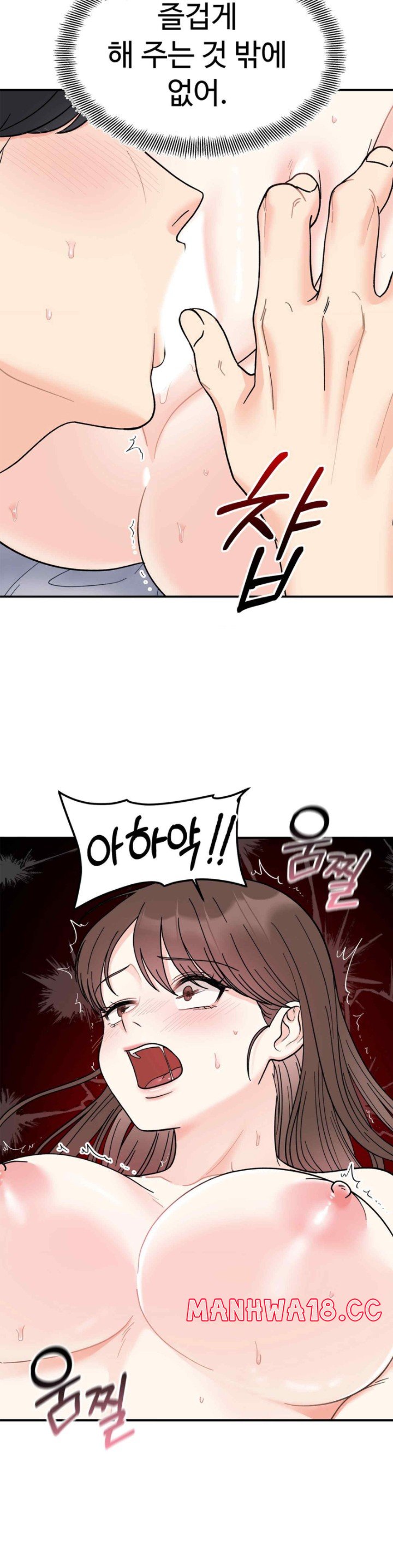 Secret Siblings Raw Chapter 44 Page 19
