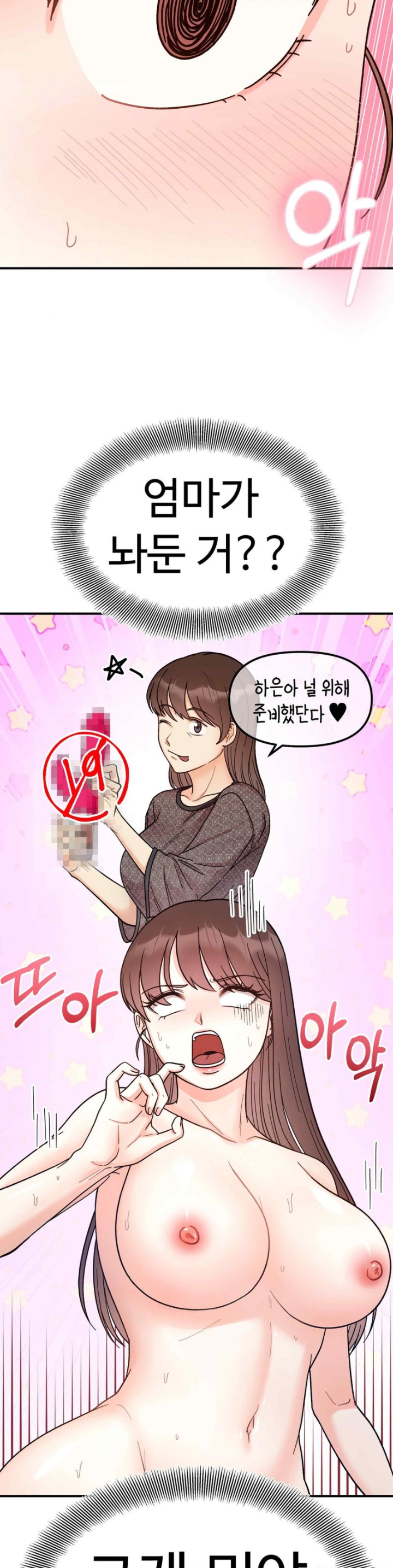 Secret Siblings Raw Chapter 44 Page 2