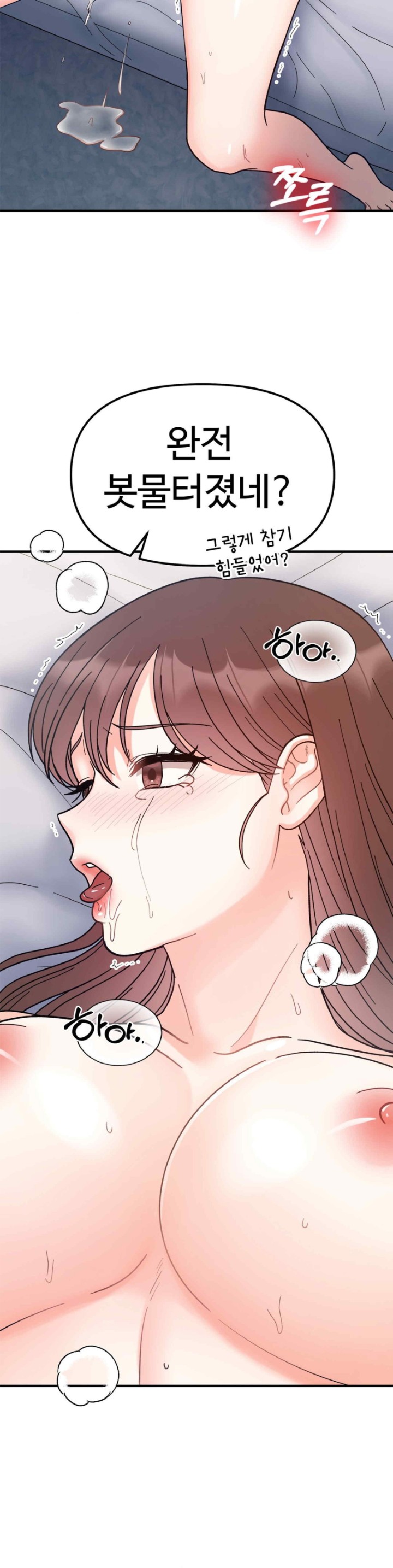 Secret Siblings Raw Chapter 44 Page 26