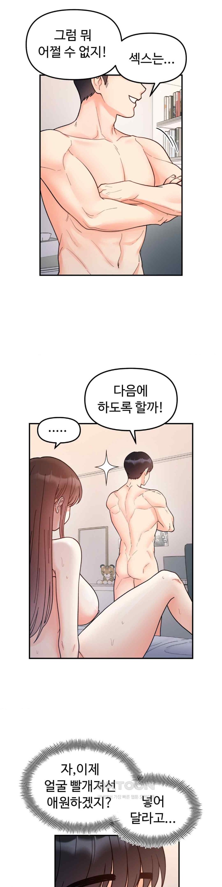 Secret Siblings Raw Chapter 44 Page 27