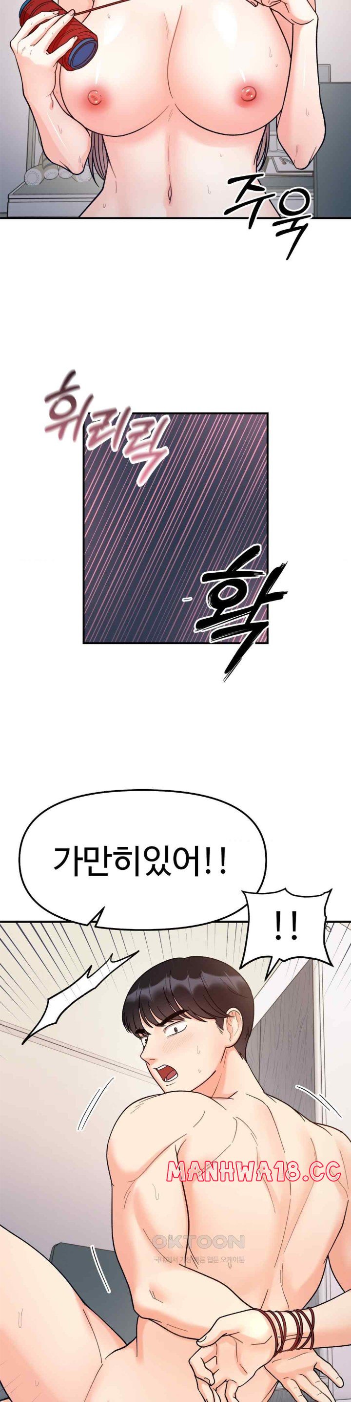 Secret Siblings Raw Chapter 44 Page 30