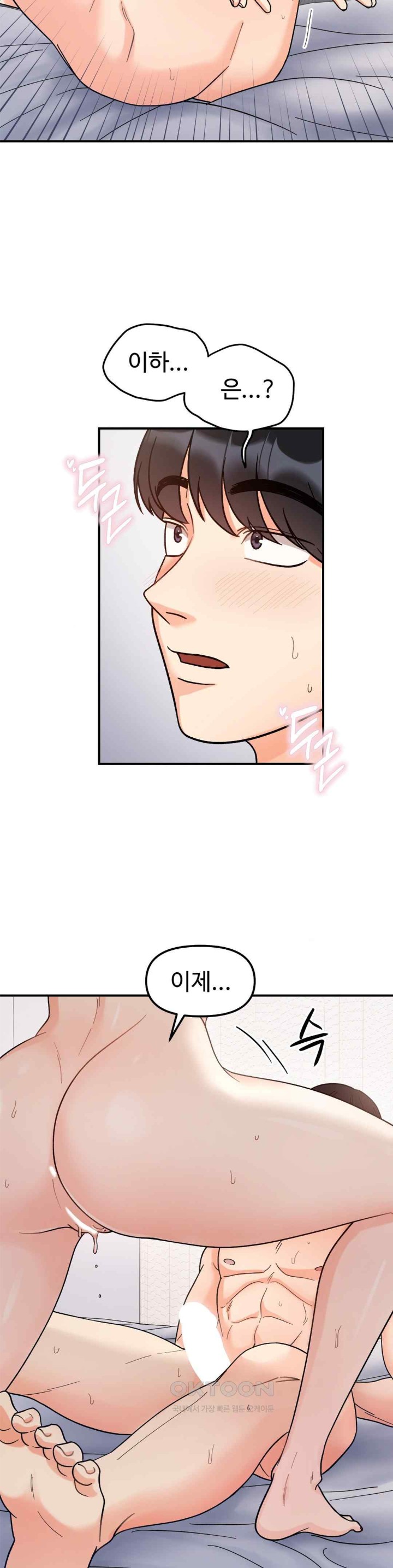 Secret Siblings Raw Chapter 44 Page 31
