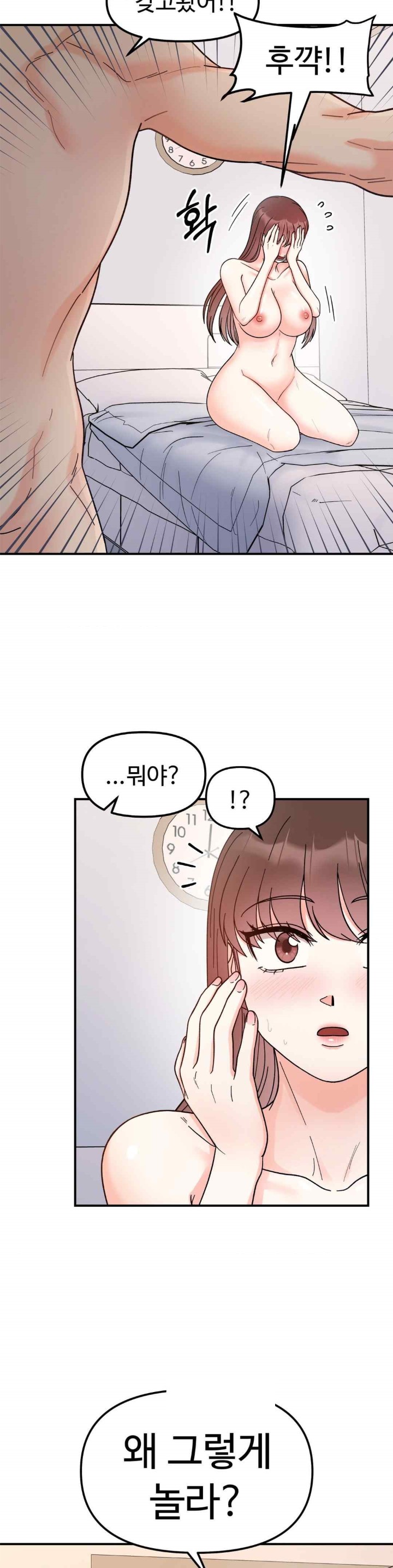 Secret Siblings Raw Chapter 44 Page 5