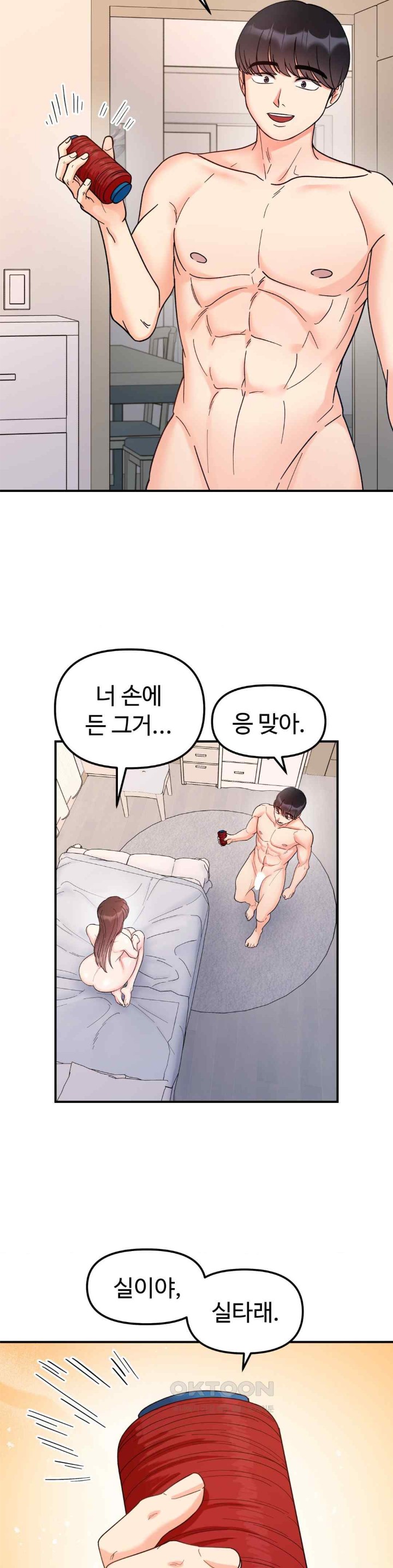 Secret Siblings Raw Chapter 44 Page 6