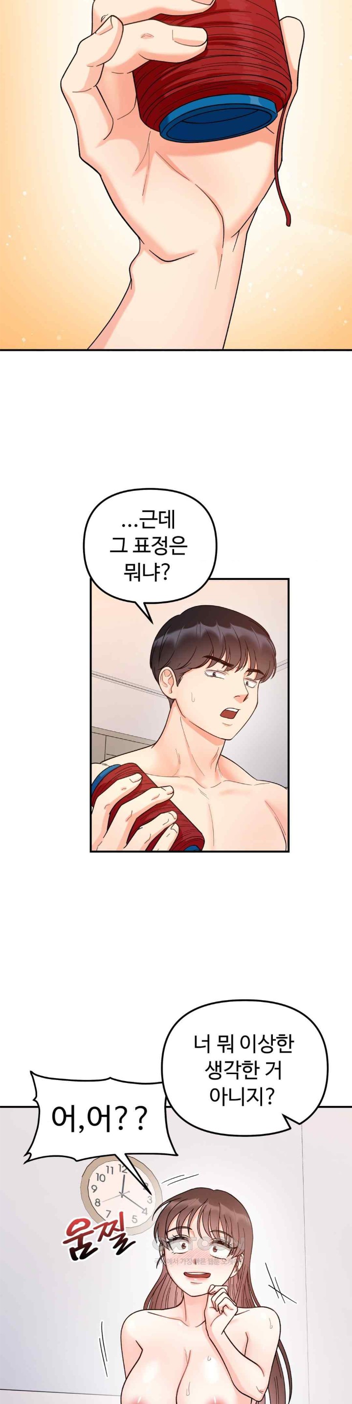 Secret Siblings Raw Chapter 44 Page 7