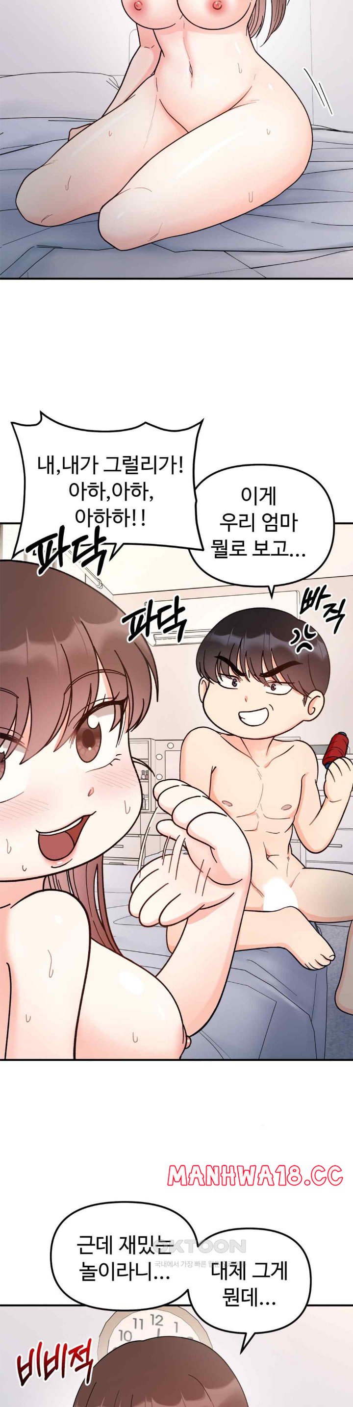 Secret Siblings Raw Chapter 44 Page 8
