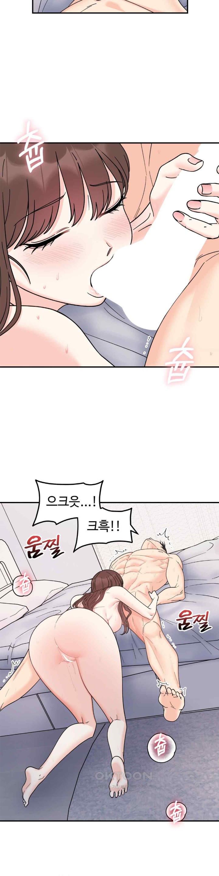Secret Siblings Raw Chapter 45 Page 11