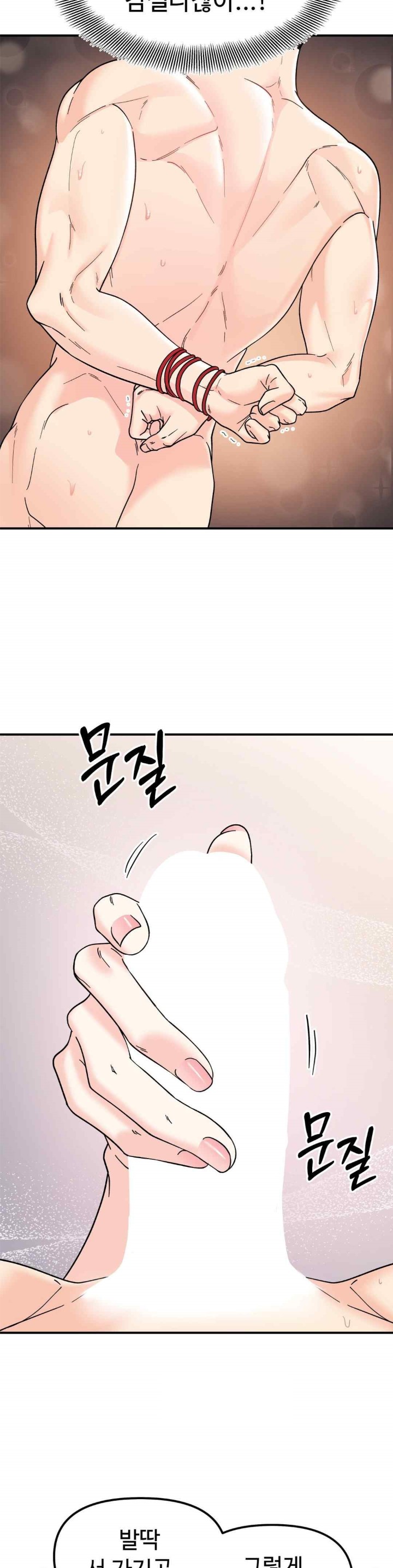 Secret Siblings Raw Chapter 45 Page 13