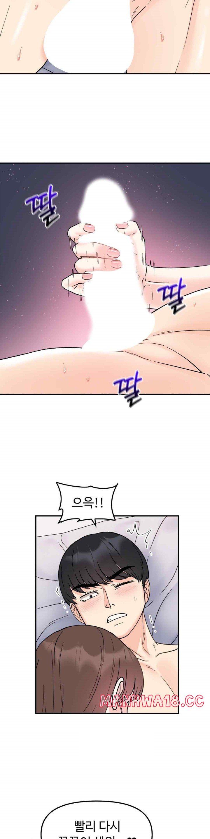 Secret Siblings Raw Chapter 45 Page 22