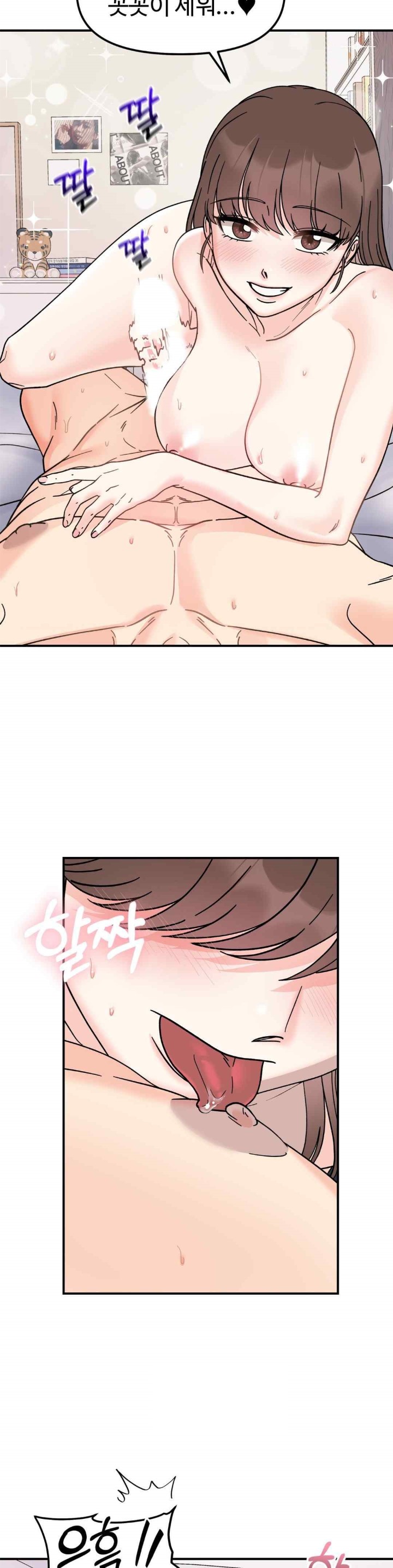 Secret Siblings Raw Chapter 45 Page 23