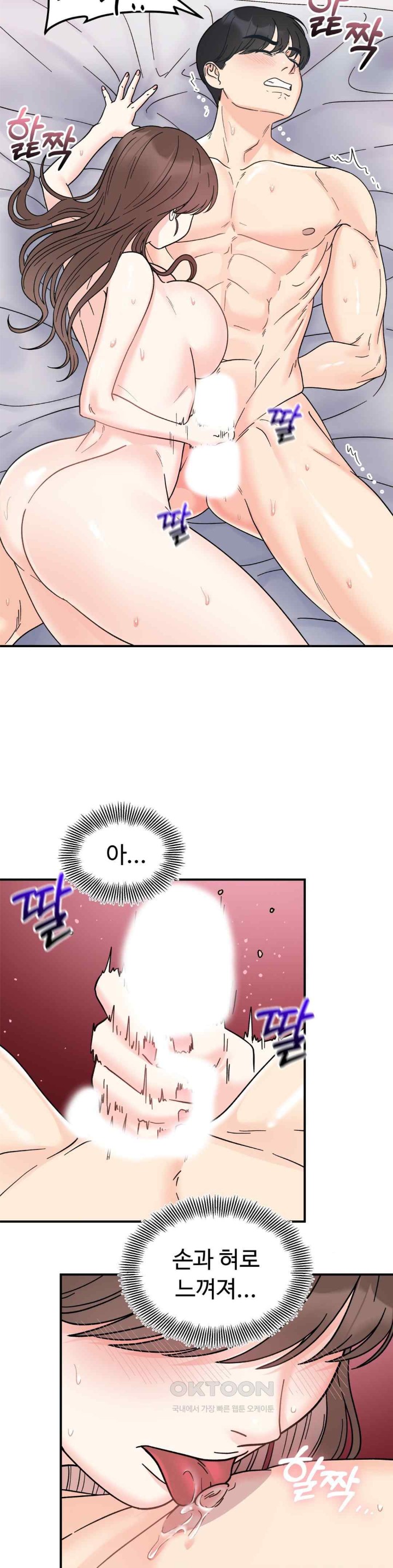 Secret Siblings Raw Chapter 45 Page 24