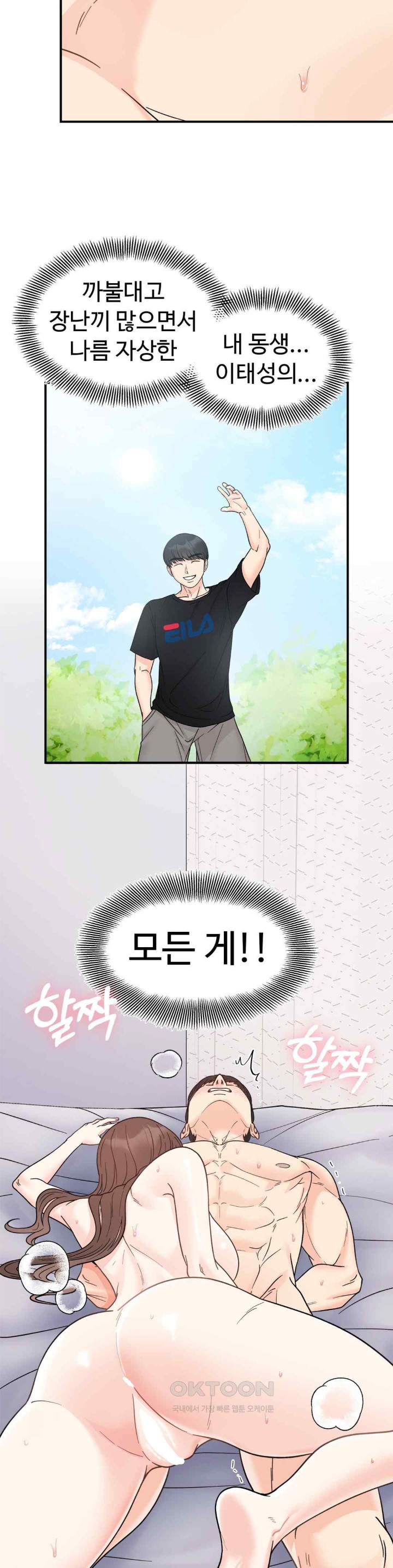 Secret Siblings Raw Chapter 45 Page 25