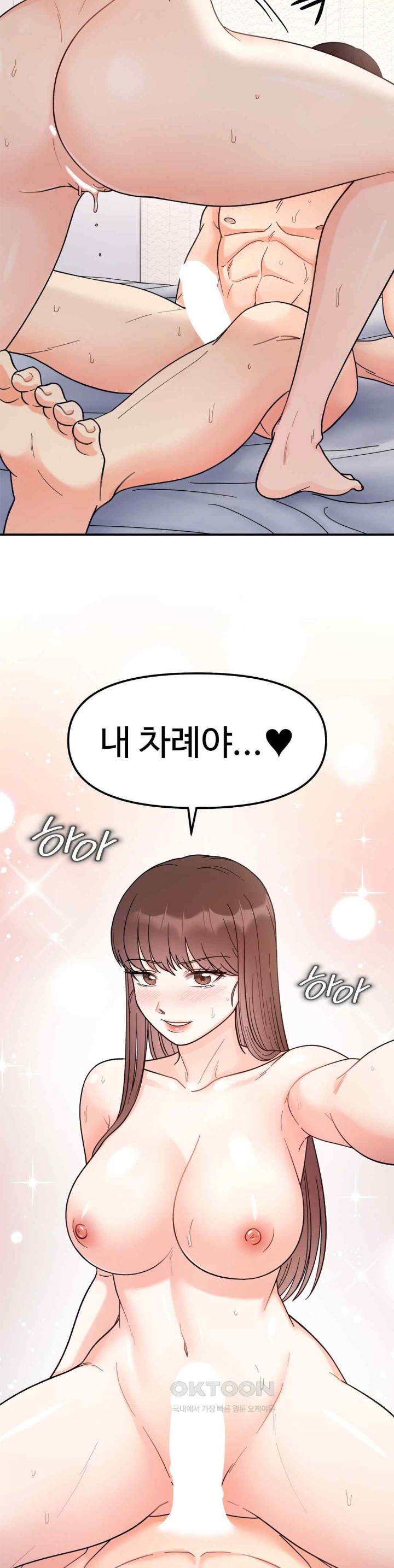 Secret Siblings Raw Chapter 45 Page 3