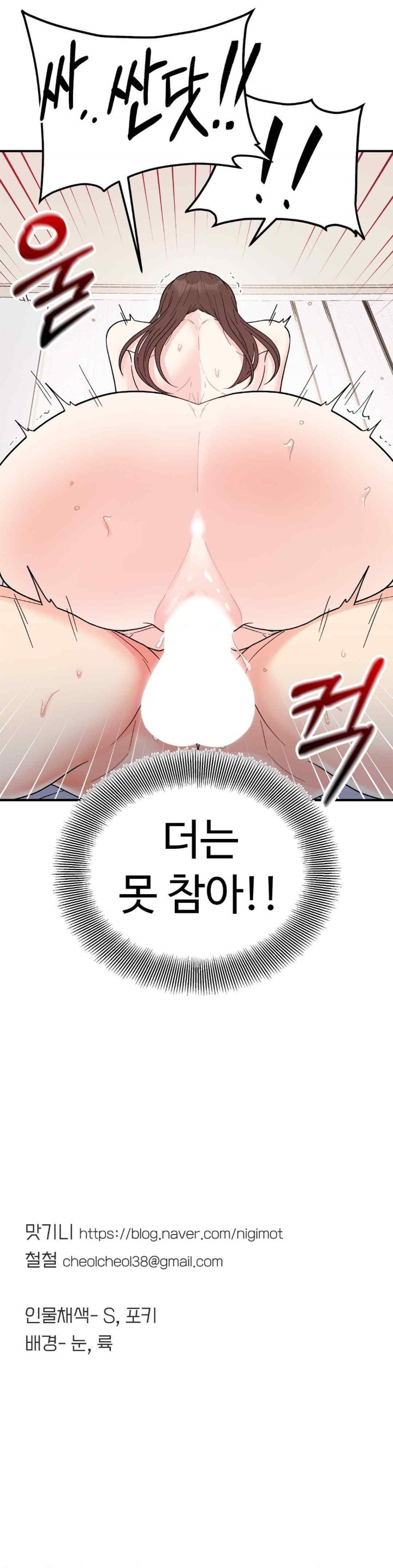 Secret Siblings Raw Chapter 45 Page 35
