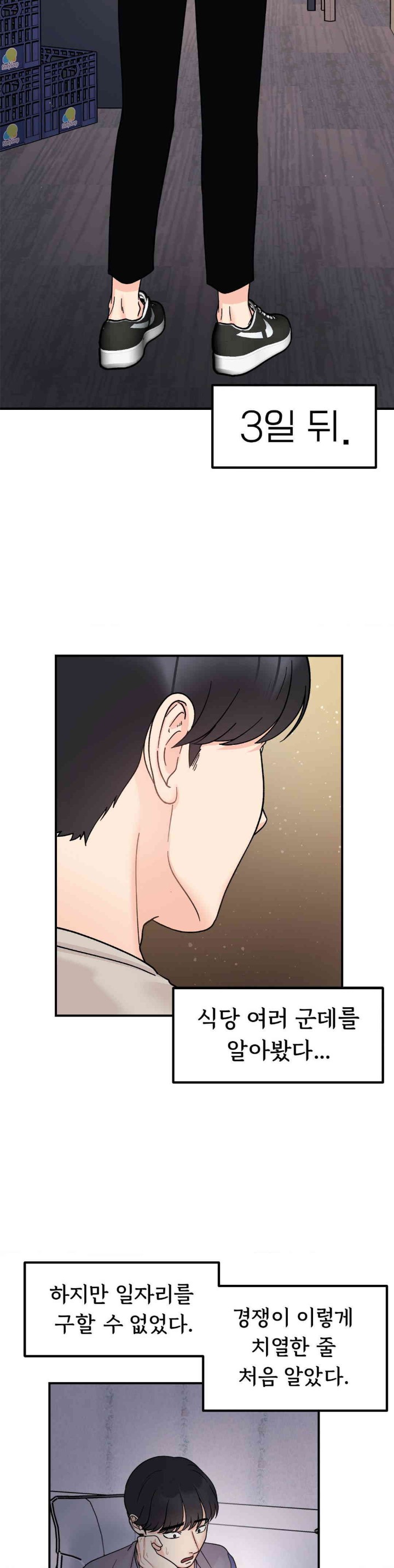 Secret Siblings Raw Chapter 46 Page 15