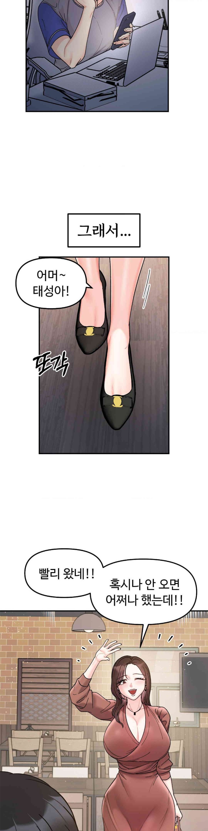Secret Siblings Raw Chapter 46 Page 16