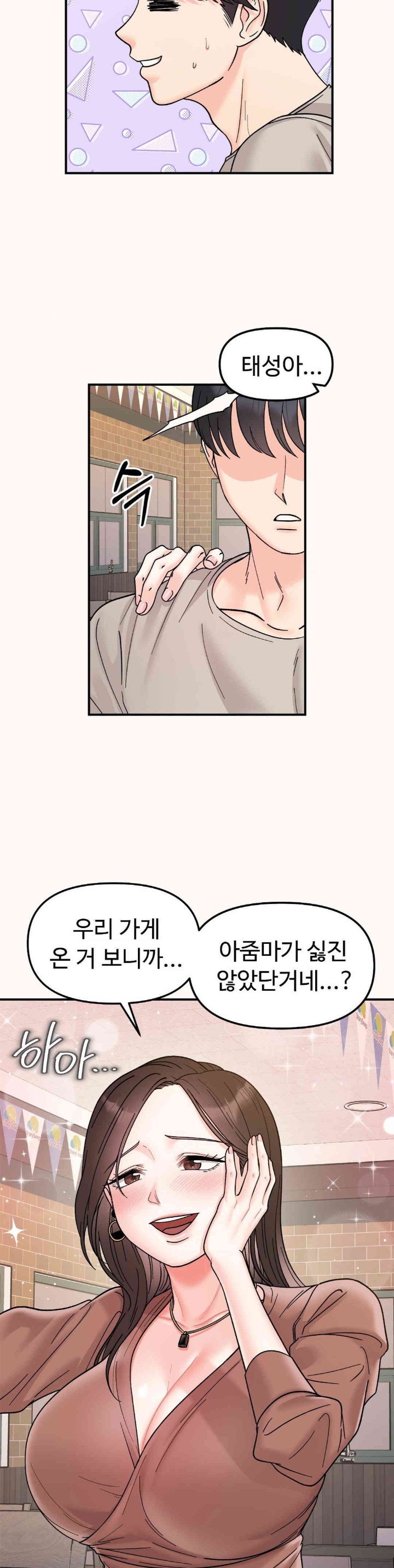 Secret Siblings Raw Chapter 46 Page 20