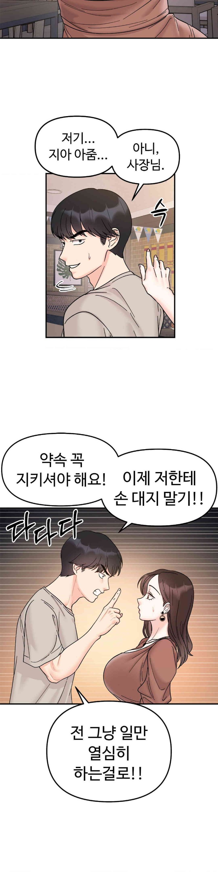 Secret Siblings Raw Chapter 46 Page 21