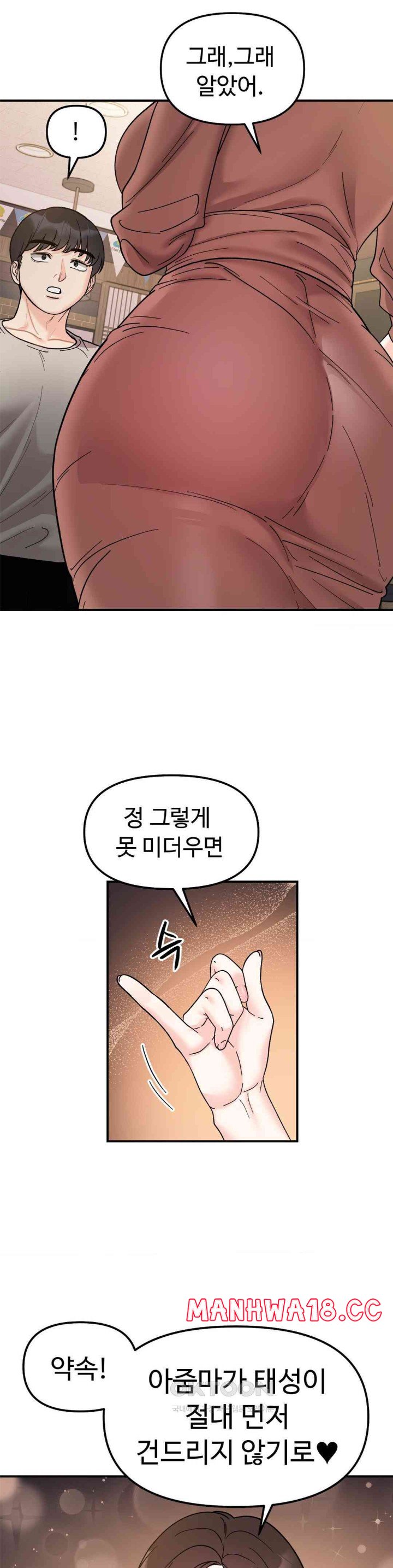 Secret Siblings Raw Chapter 46 Page 22