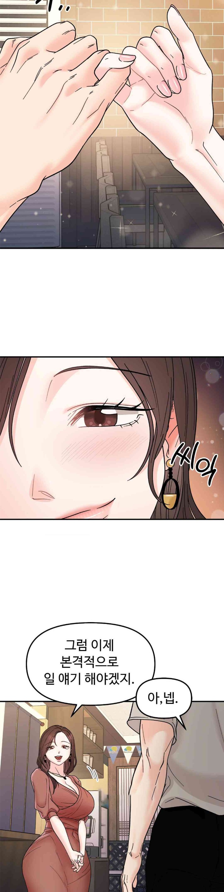 Secret Siblings Raw Chapter 46 Page 24
