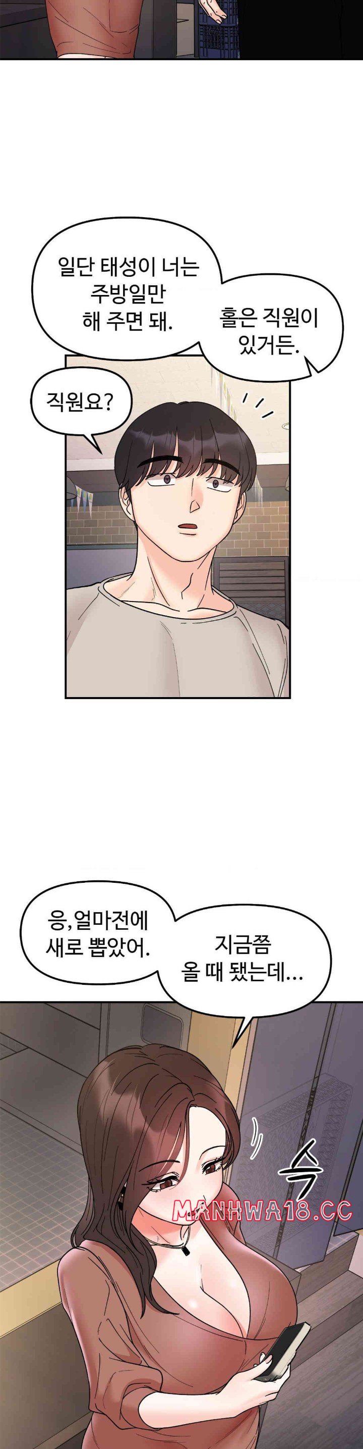 Secret Siblings Raw Chapter 46 Page 25