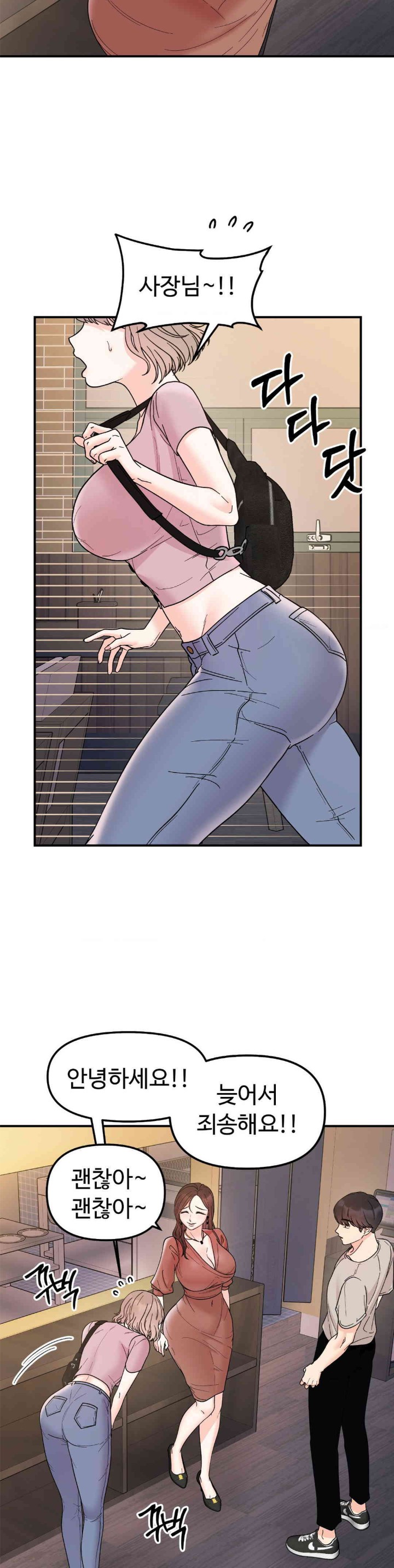 Secret Siblings Raw Chapter 46 Page 26