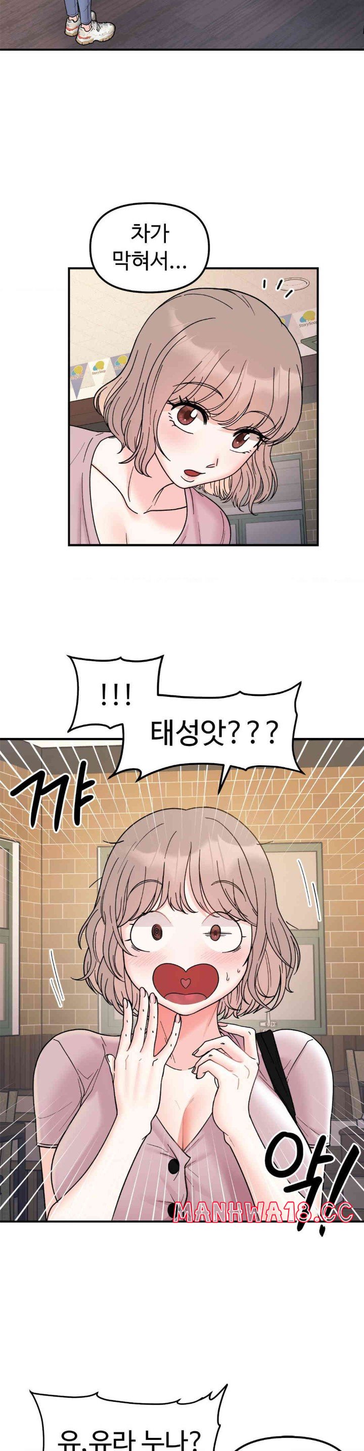 Secret Siblings Raw Chapter 46 Page 27