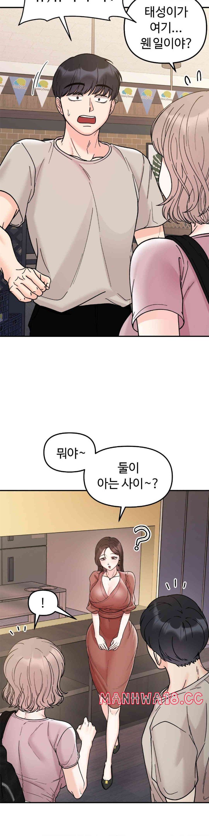Secret Siblings Raw Chapter 46 Page 28