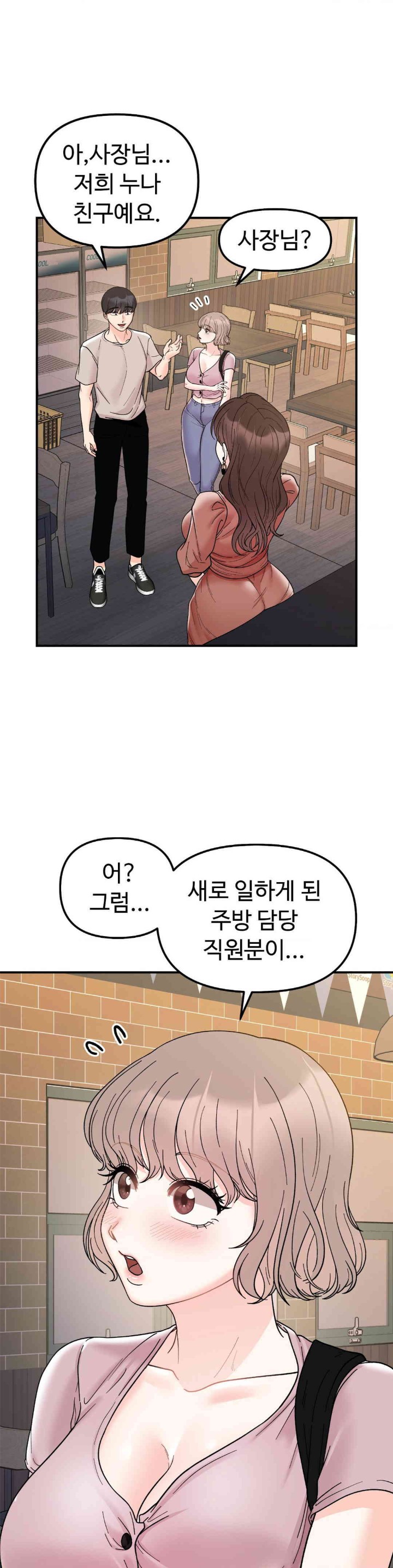 Secret Siblings Raw Chapter 46 Page 29