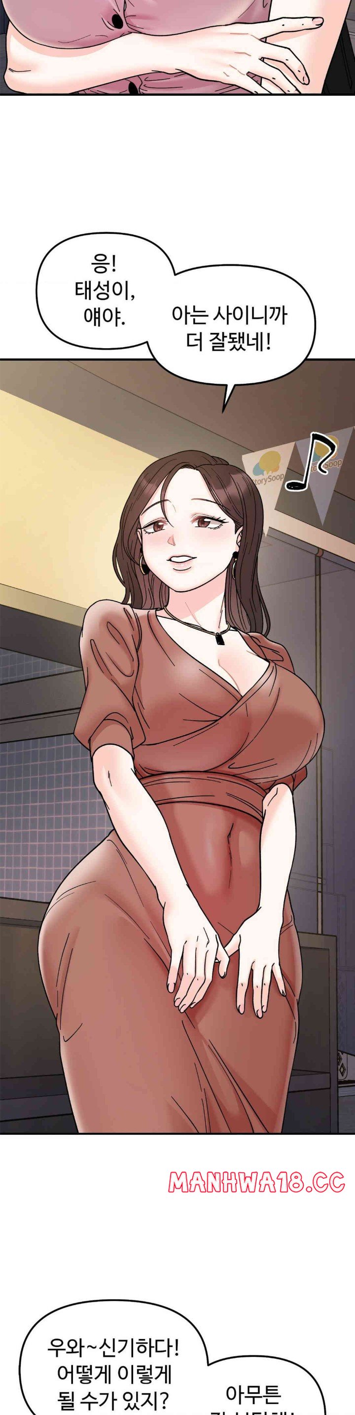 Secret Siblings Raw Chapter 46 Page 30