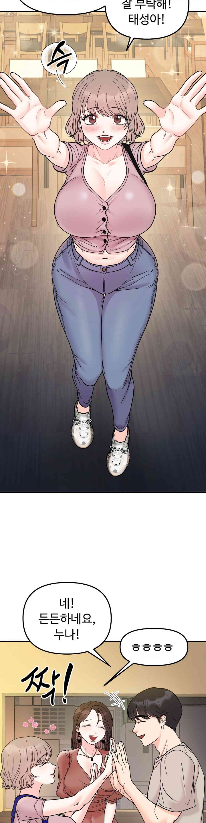 Secret Siblings Raw Chapter 46 Page 31