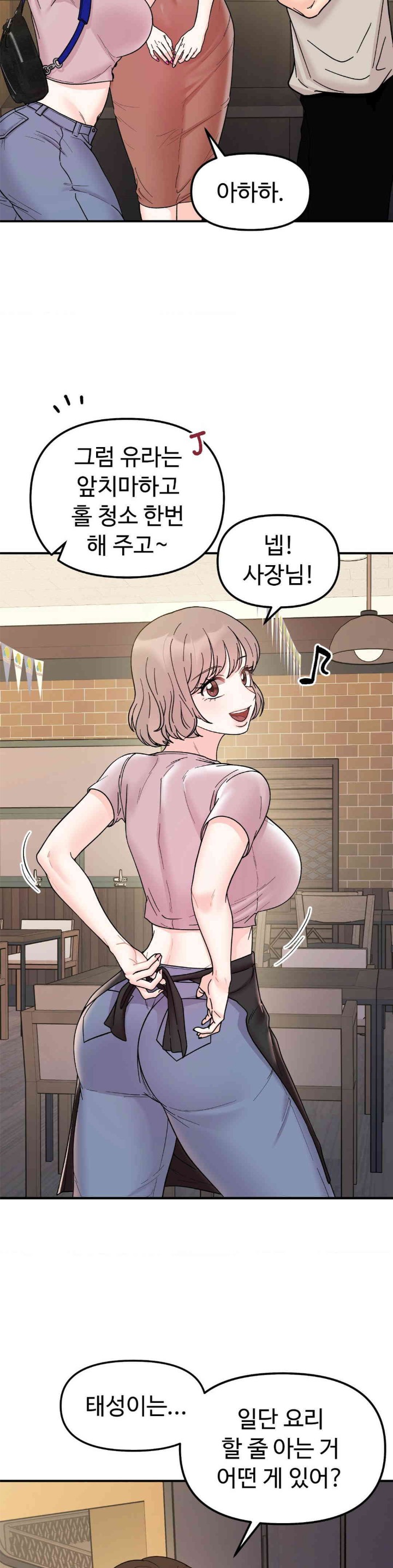Secret Siblings Raw Chapter 46 Page 32