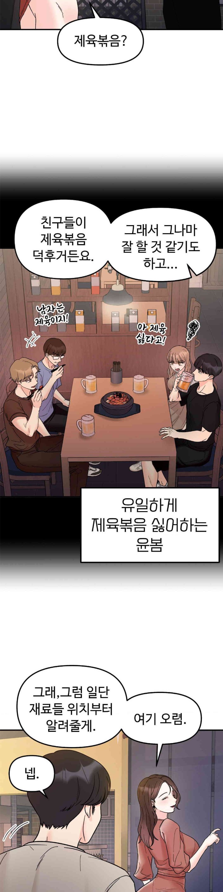 Secret Siblings Raw Chapter 46 Page 34