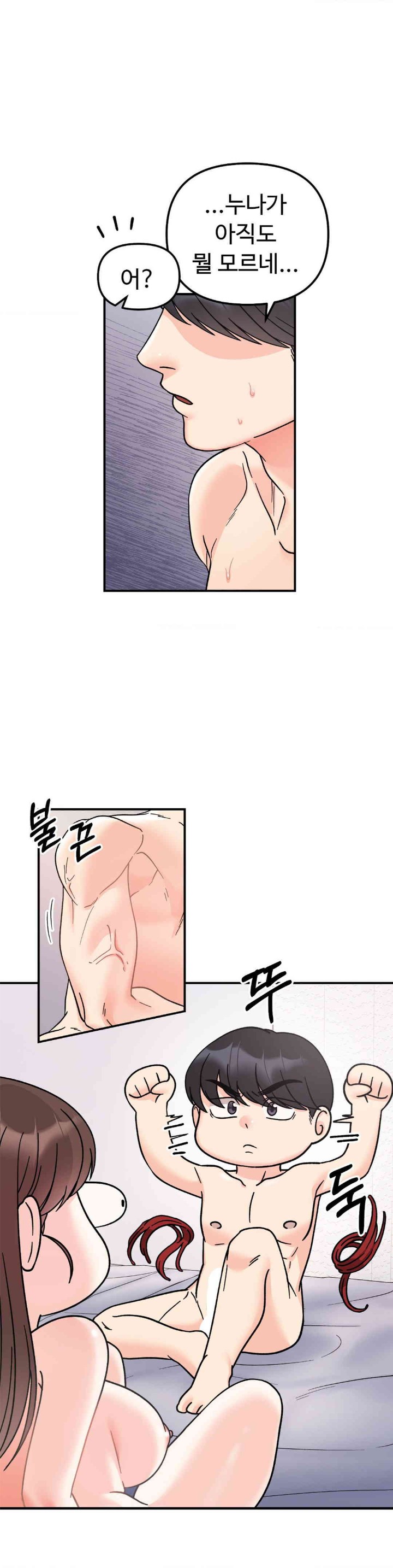 Secret Siblings Raw Chapter 46 Page 6