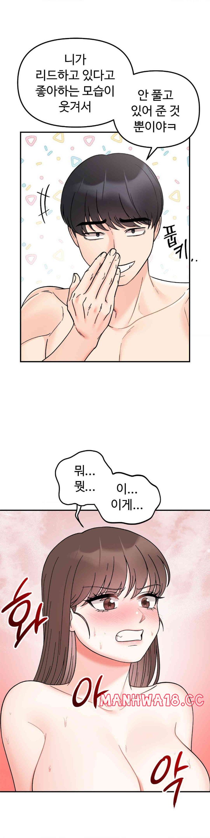 Secret Siblings Raw Chapter 46 Page 7
