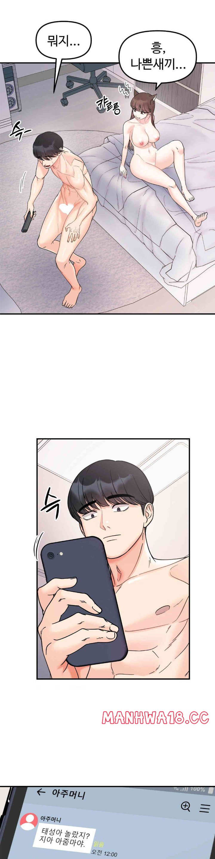 Secret Siblings Raw Chapter 46 Page 9