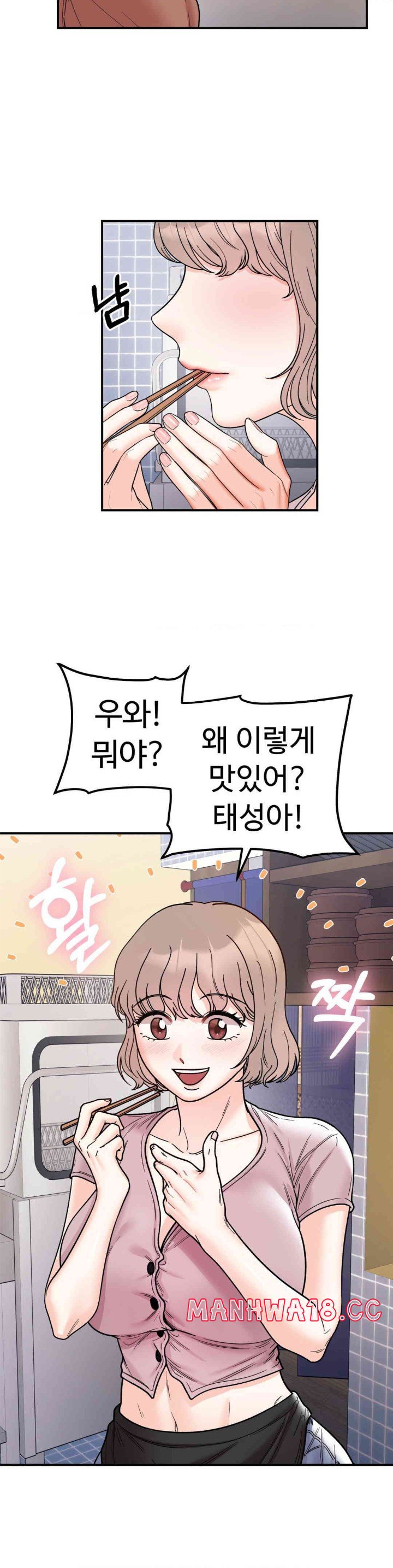 Secret Siblings Raw Chapter 47 Page 10