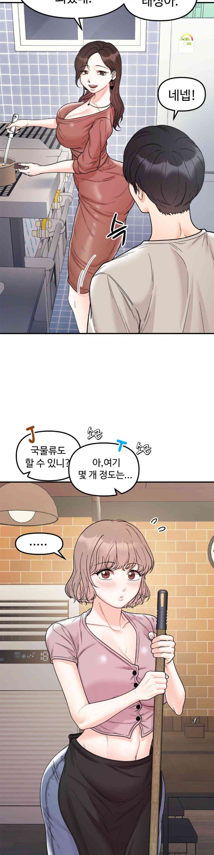 Secret Siblings Raw Chapter 47 Page 12