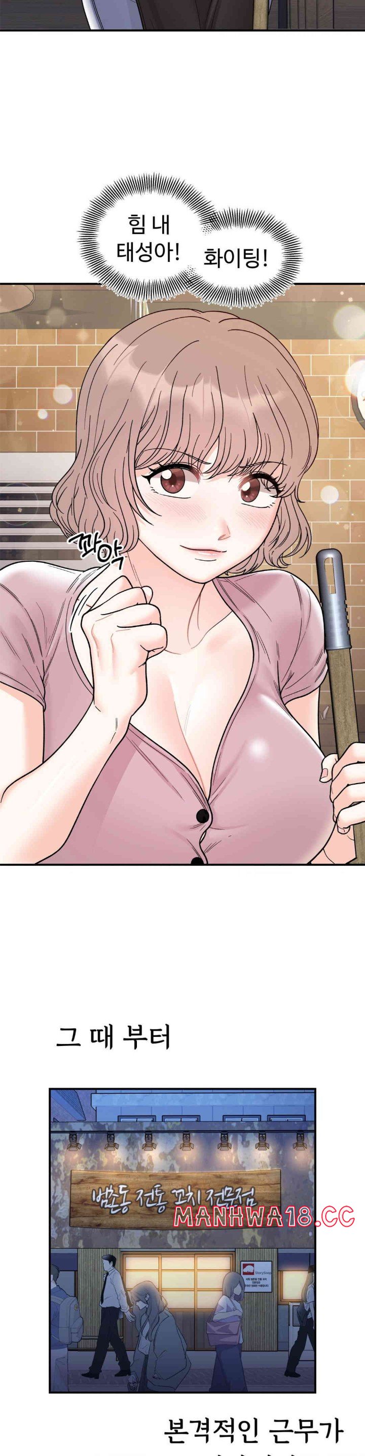 Secret Siblings Raw Chapter 47 Page 13