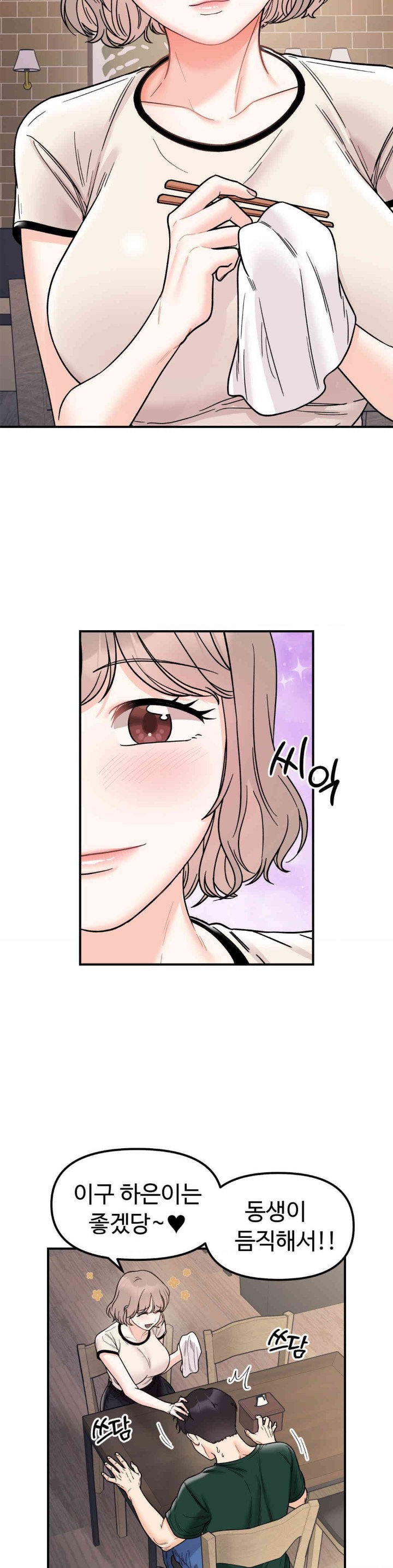Secret Siblings Raw Chapter 47 Page 20