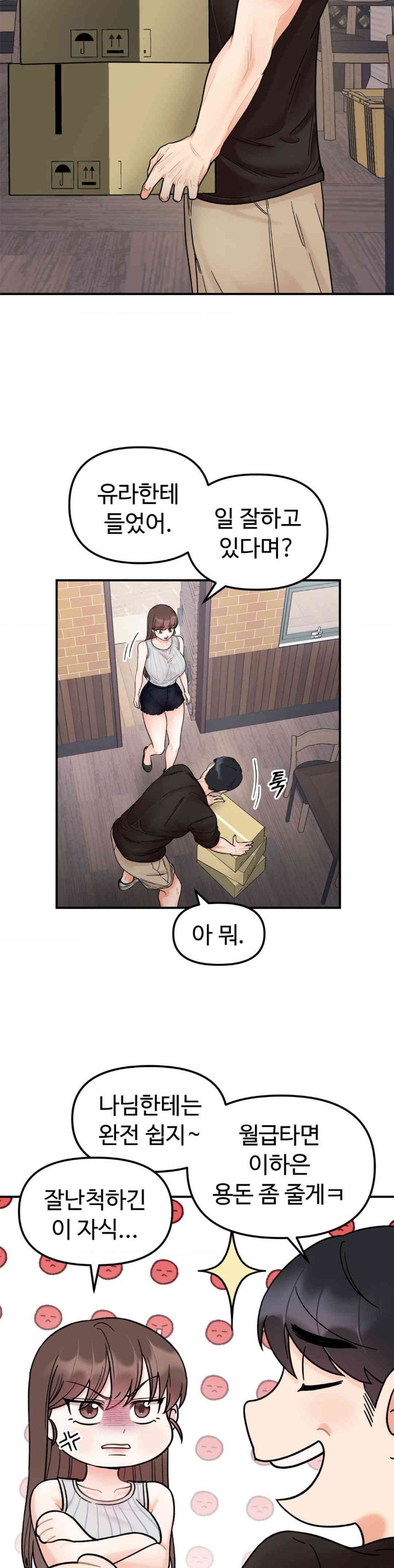 Secret Siblings Raw Chapter 47 Page 25