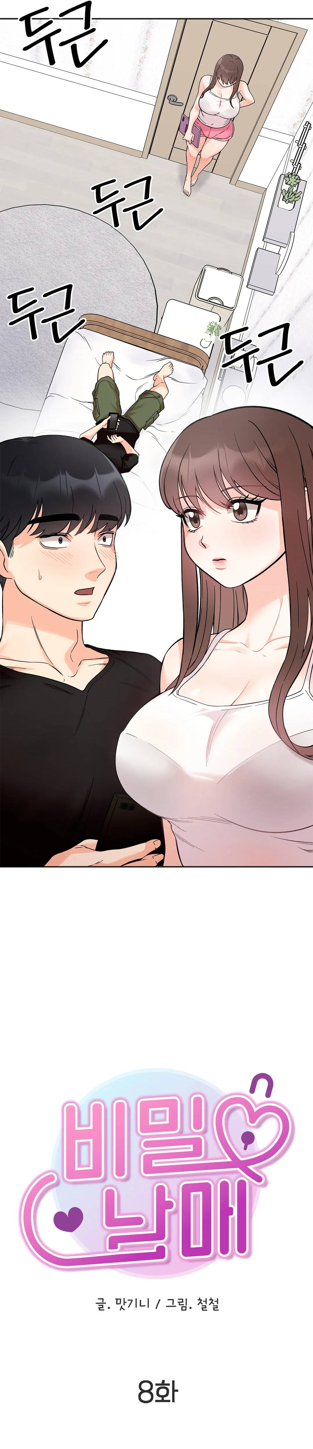 Secret Siblings Raw Chapter 8 Page 3