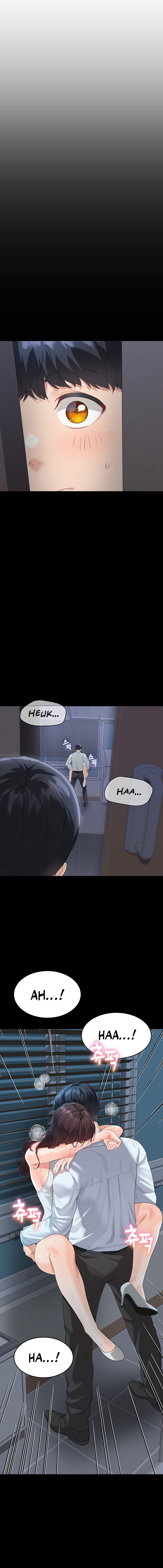 Is It Your Mother or Sister? Chapter 14 Page 12