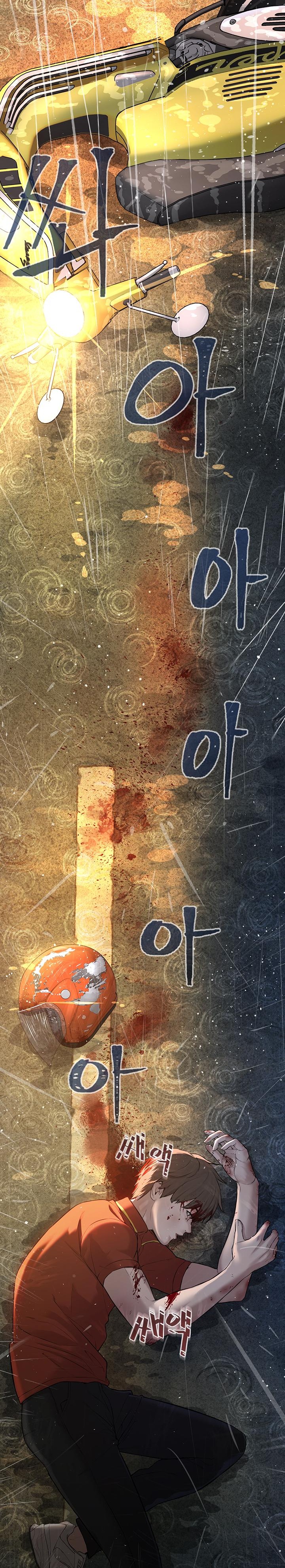 I’m The Leader Of A Cult Raw Chapter 1 Page 1