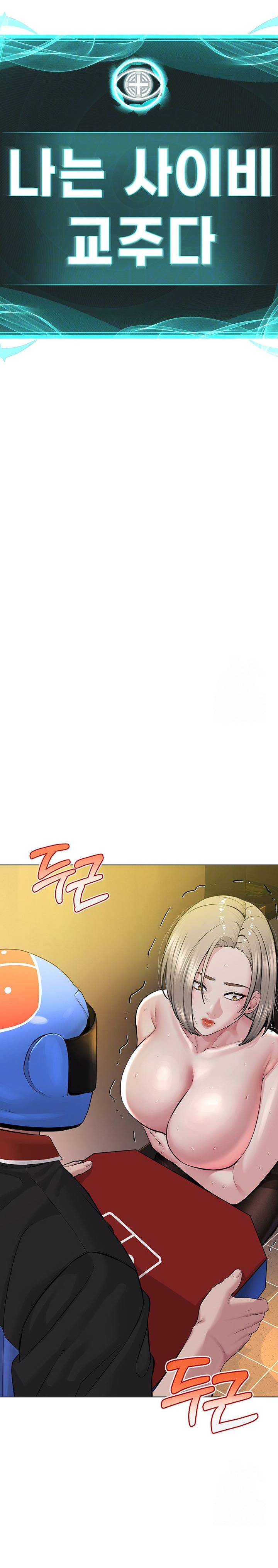 I’m The Leader Of A Cult Raw Chapter 19 Page 3