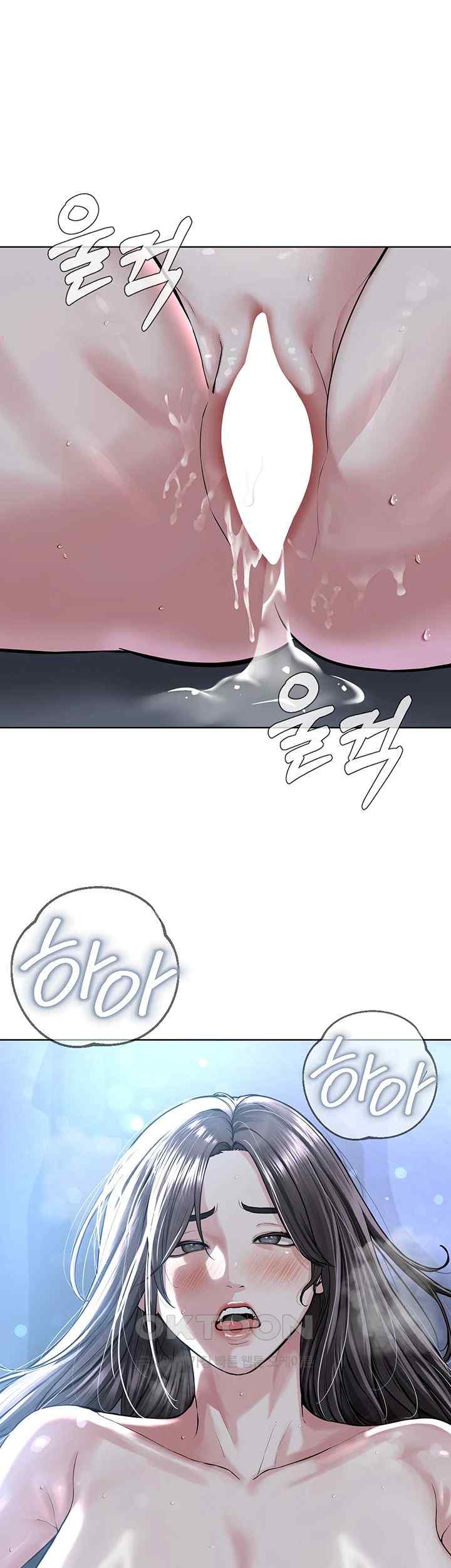 I’m The Leader Of A Cult Raw Chapter 29 Page 1