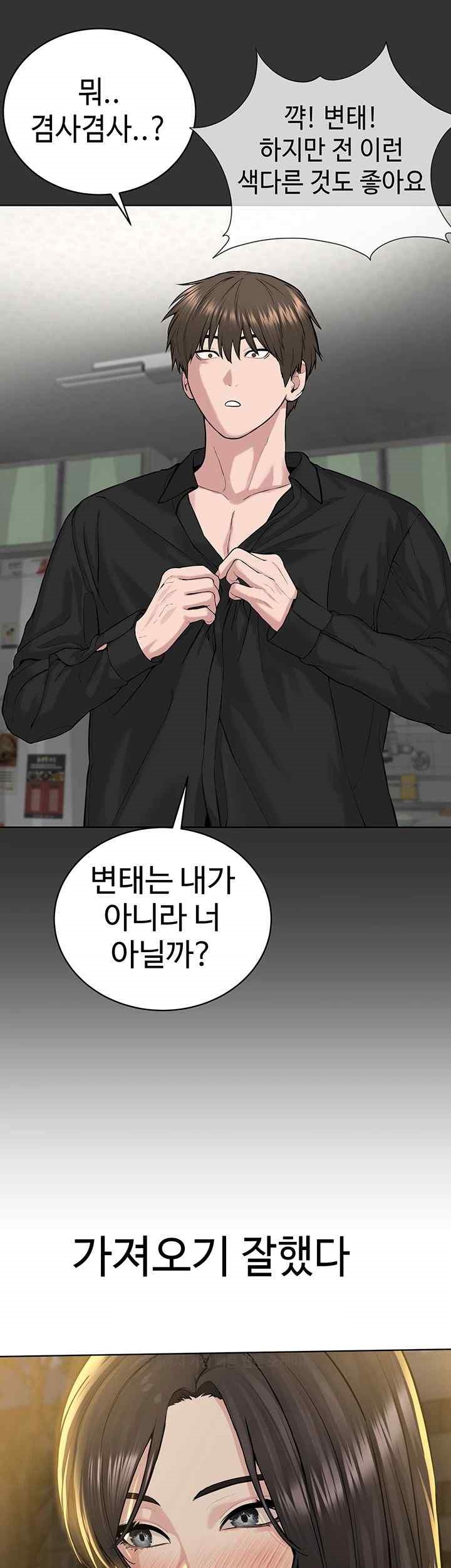 I’m The Leader Of A Cult Raw Chapter 29 Page 11